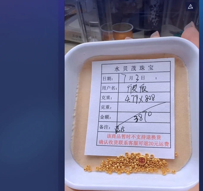 足金999黄金投资金  4.79ZL