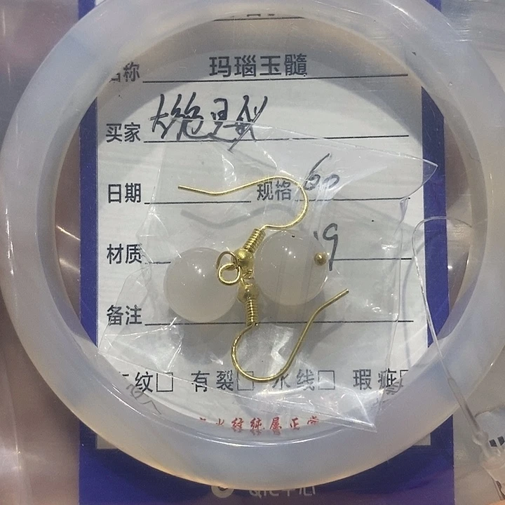 玛瑙/玉髓手镯未镶嵌