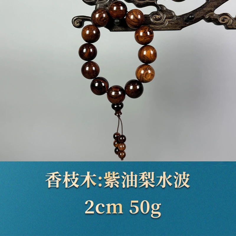 54946 紫油梨水波 香枝木