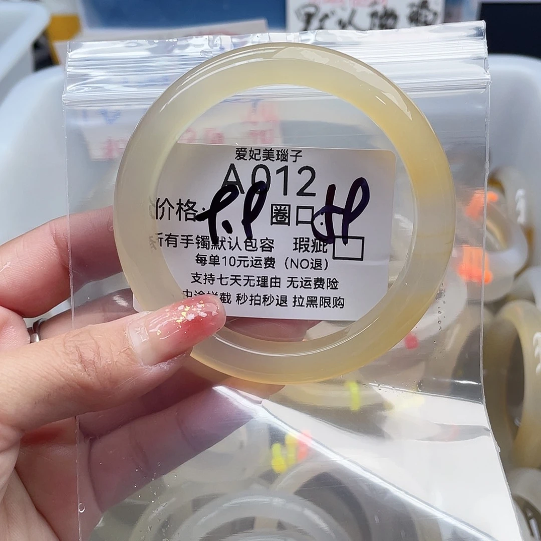 余***好玛瑙/玉髓未镶嵌手镯012