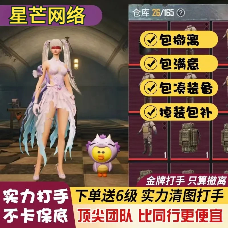 PUBG国际服地铁装备护航地铁币300w1000w实力打手便宜不卡保底G3