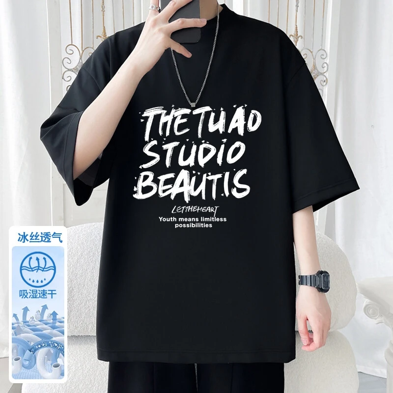 隐匿者港风潮流大码冰丝速干短袖T恤男夏季新款百搭薄款短袖T恤男