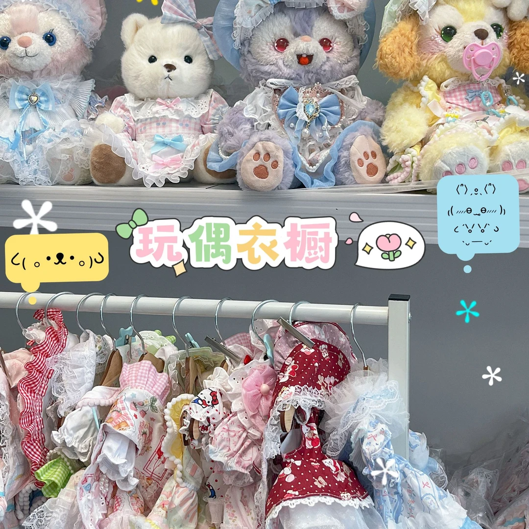 原创娃衣星黛露贝贝熊猫30cm玩偶衣服通用裙子(下单要备注)