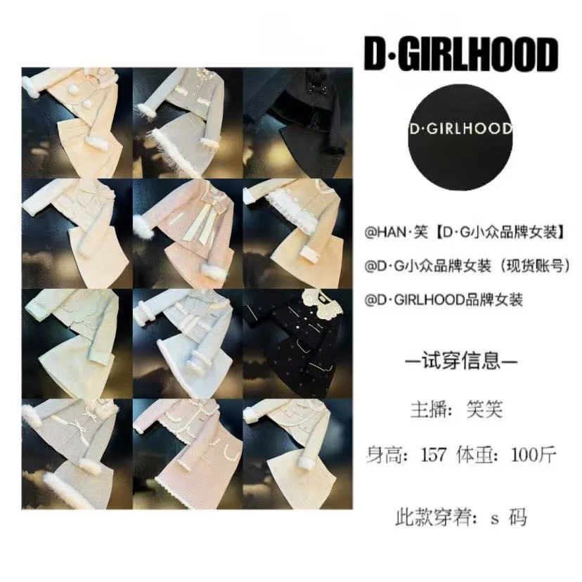 D-GIRLHOOD编码 151-200设计款小众长短裙品牌套装