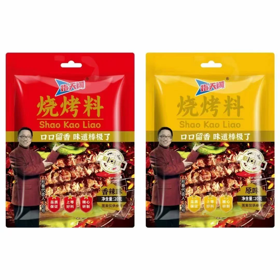 烧烤料 20g 20袋 指天阔