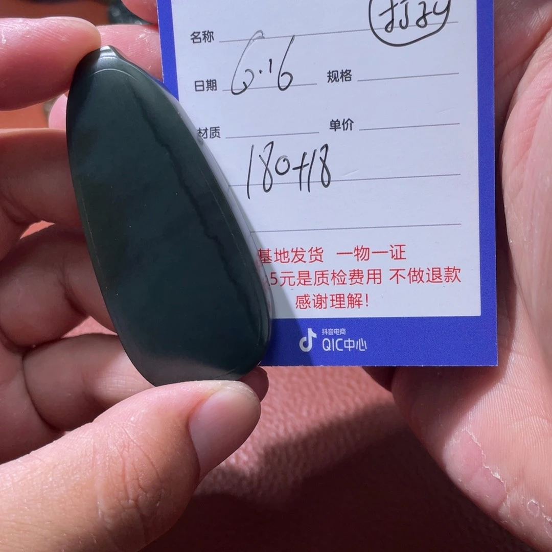 徐***）和田玉未镶嵌挂件