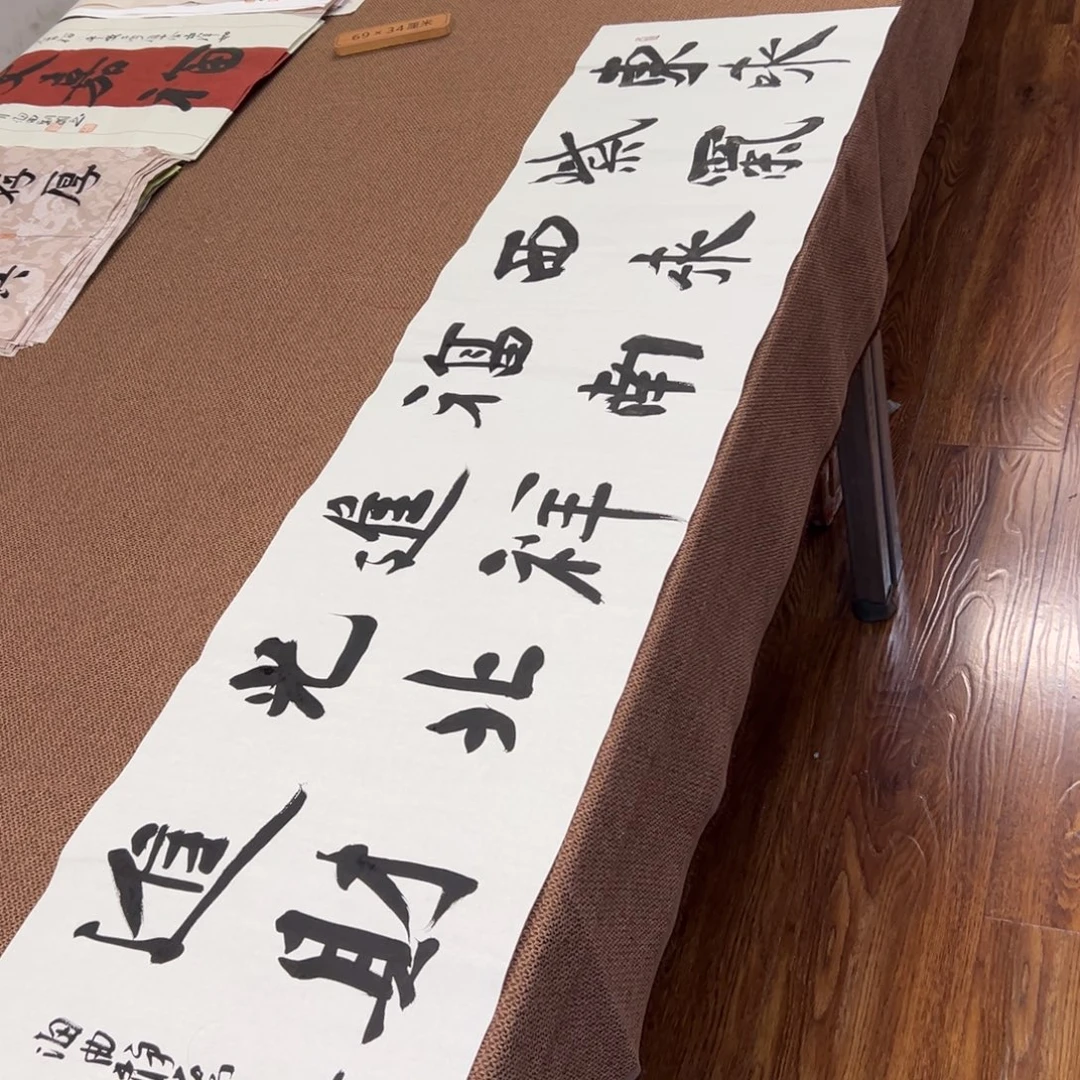 书法子墨艺术刘相玉书法作品