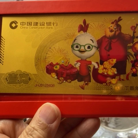 纯金2017年鸡年生肖金钞带盒证