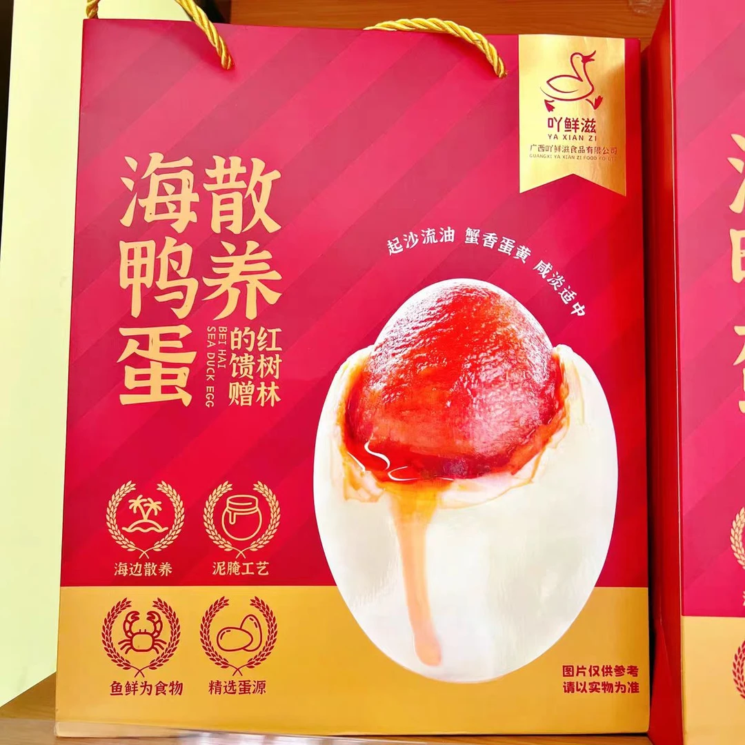 北海散养海鸭蛋0621