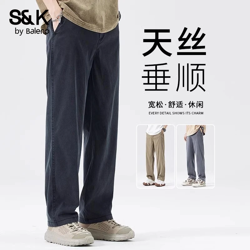 班尼路天丝垂感休闲裤男士2025新款秋季宽松阔腿百搭直筒长裤子男