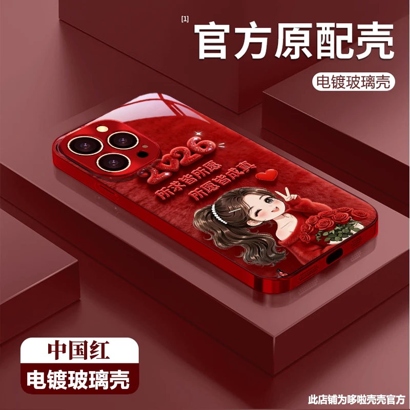 所求皆所愿适用苹果vivo华为oppo小米iPhone17电镀玻璃防摔手机壳