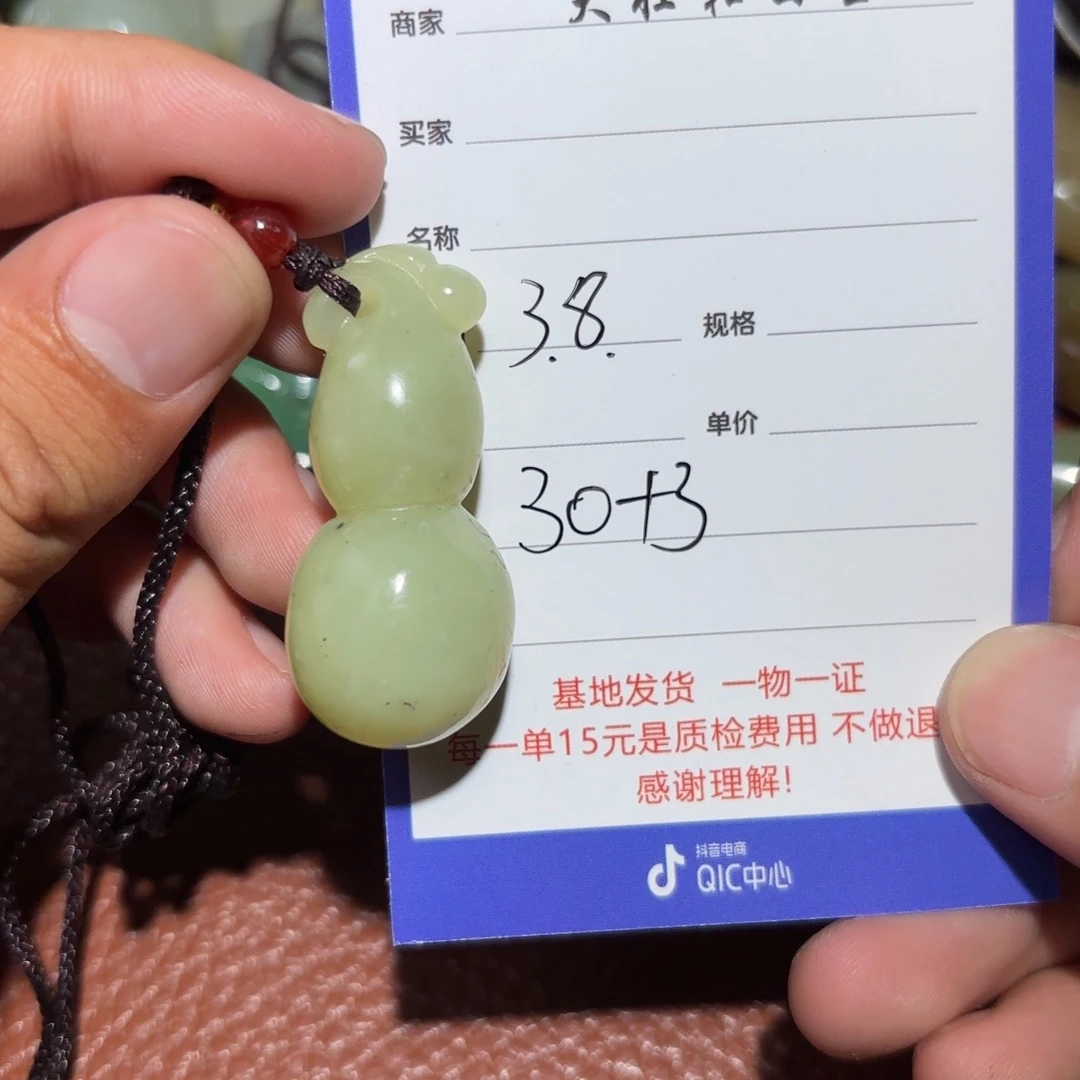 和田玉挂件未镶嵌