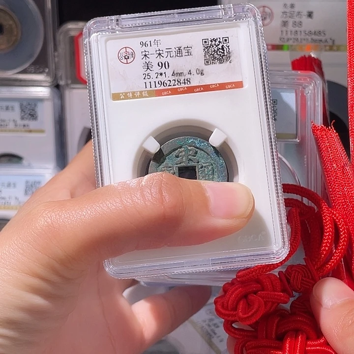 铜轩缘 大五帝两套送绳子