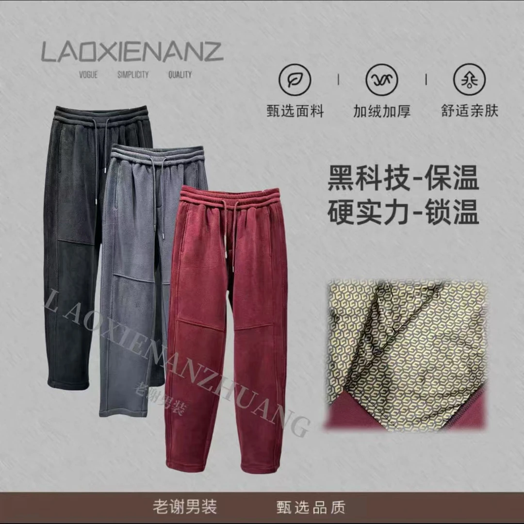 【热烈】冬季石墨烯高密度科技休闲裤-3131