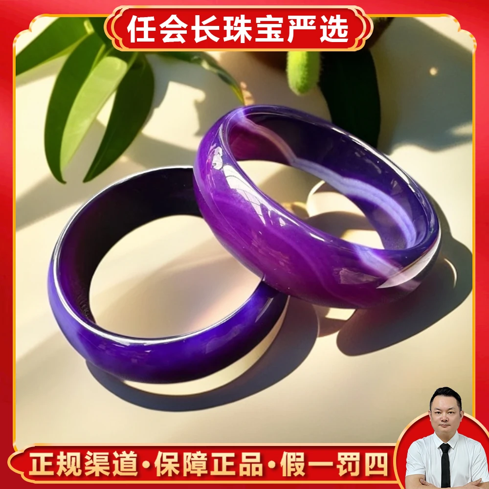 S7779【任会长珠宝】紫藤玛瑙玉紫手镯-配礼盒-多样性只发一件