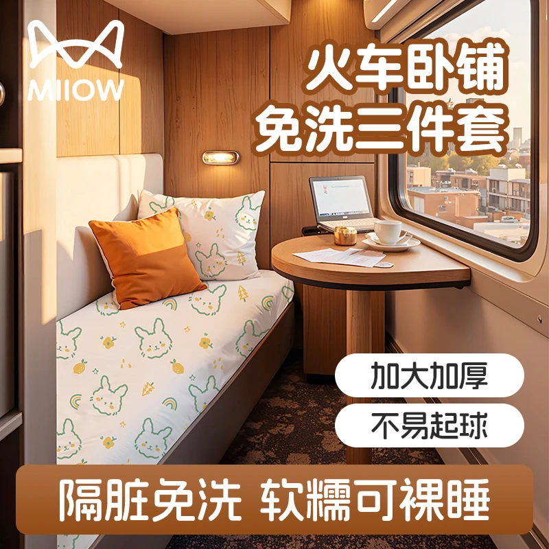 猫人一次性三件套旅行火车卧铺旅游加厚单人高铁隔脏硬卧软卧床单
