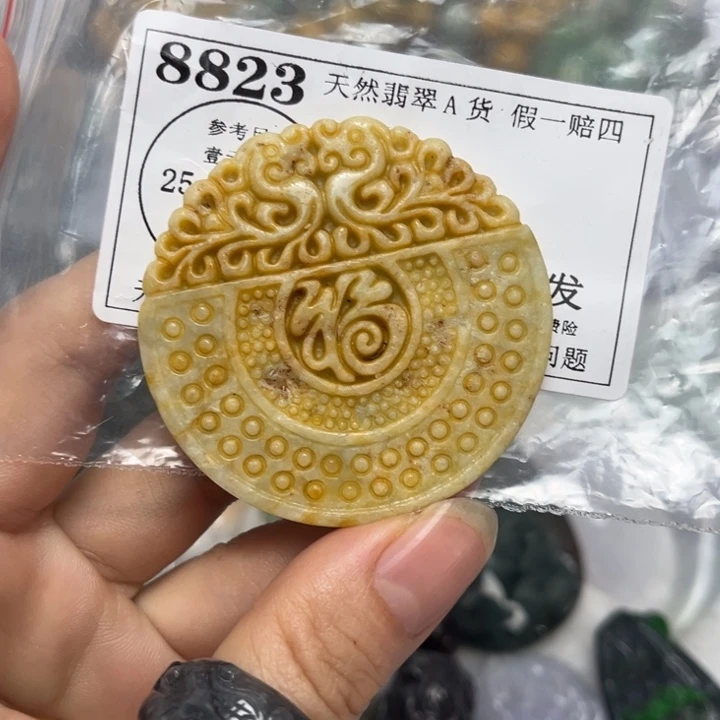 翡翠未镶嵌吊坠(不含链)8823
