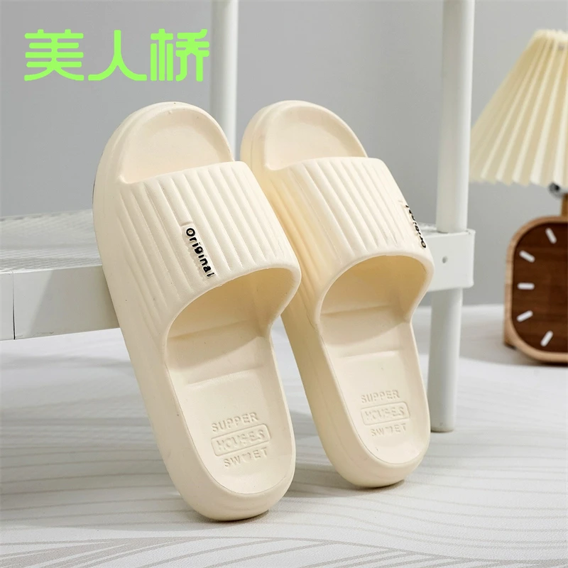 美人桥2025简约室内凉拖鞋女夏季浴室防滑洗澡软底居家情侣拖鞋男