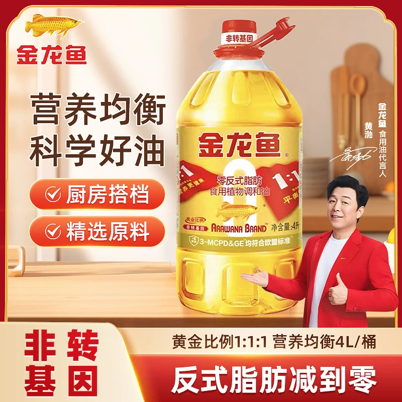 金龙鱼1:1:1黄金比例调和油4L食用油0反式脂肪酸非转基因营养均衡