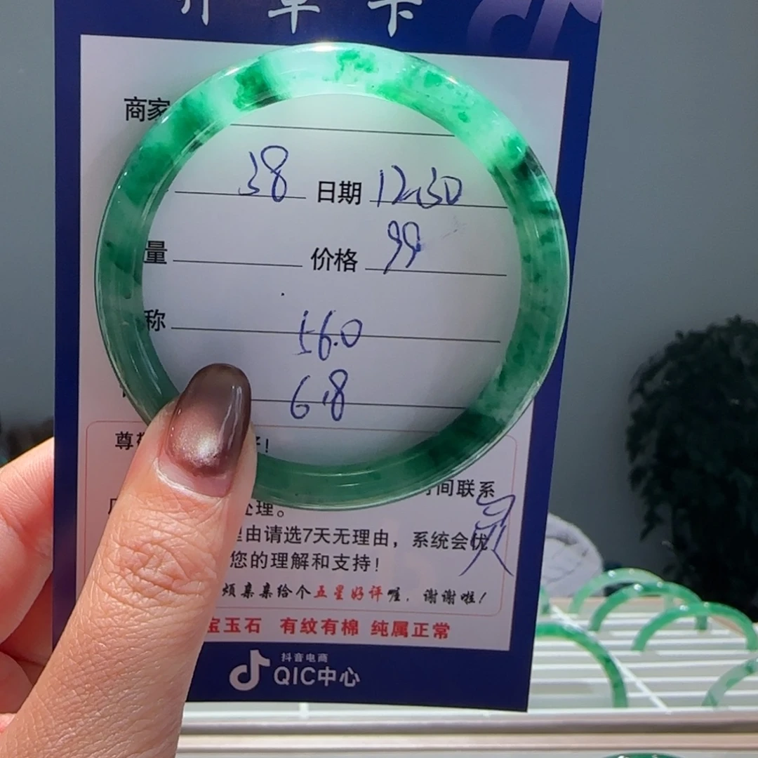 石英质玉（非洲翠）未镶嵌手镯