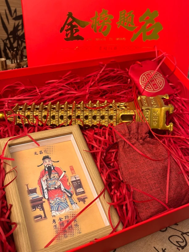 文昌套盒【拍1发5】含有文昌相框+文昌塔+文昌笔+文昌锦囊+精美套盒