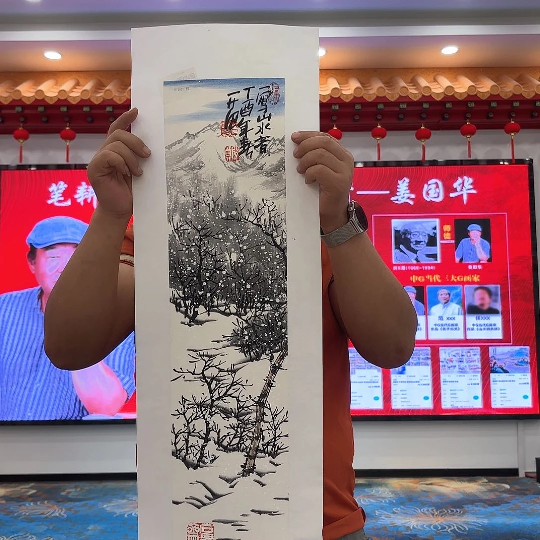 国画国画作品展览