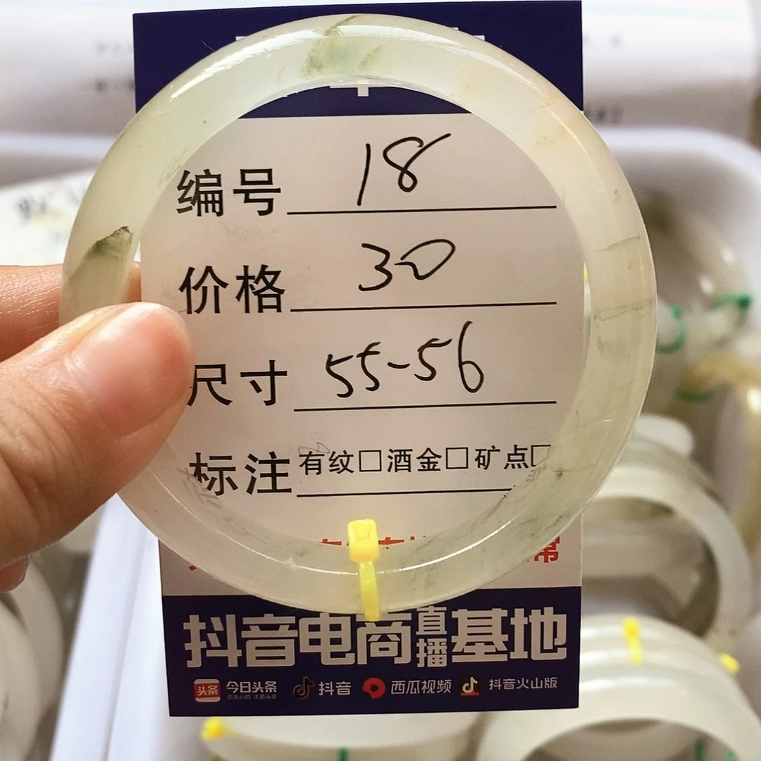 石英质玉（天山翠）手镯未镶嵌18