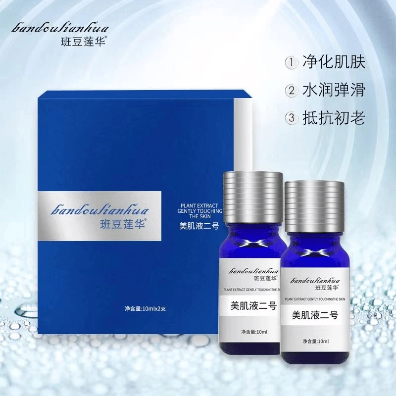 【5盒】班豆莲华美肌液二号/保养液套盒提亮抗初老