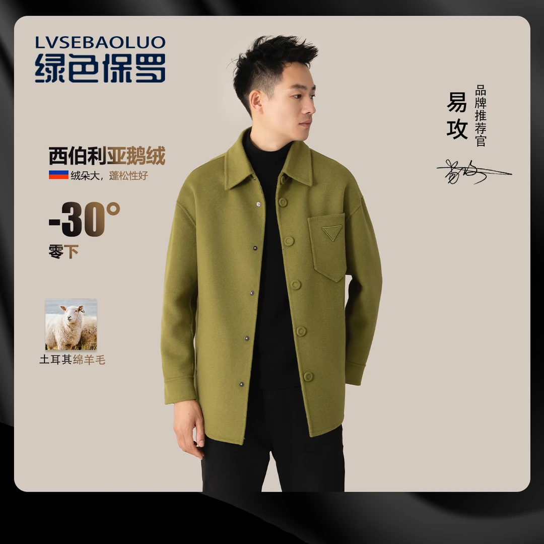 【90白鹅绒 绵羊毛混纺莱赛尔】可脱卸内胆鹅绒服D9088