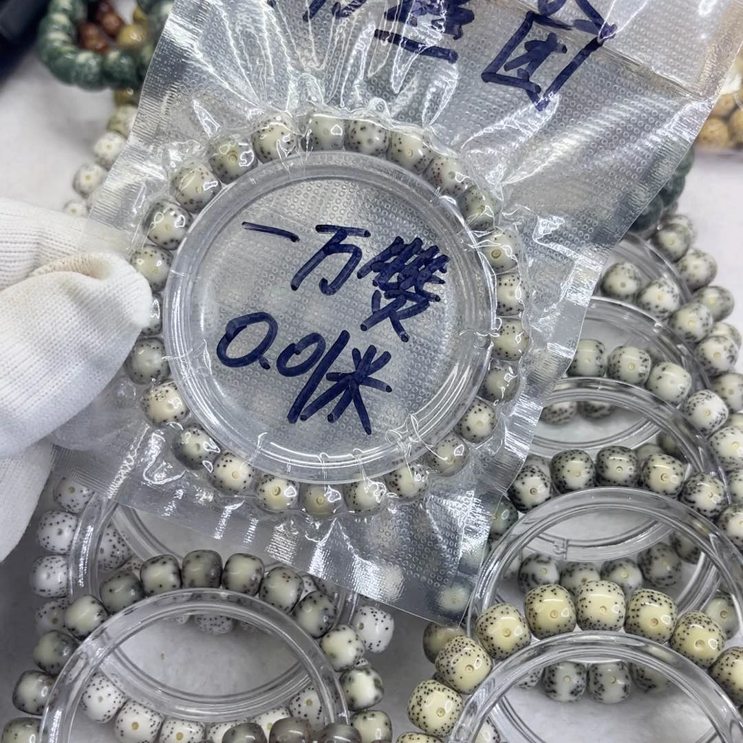 星月菩提手串把****上石玉料