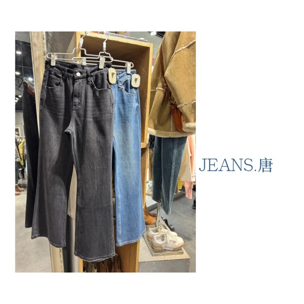 春款｜牛仔喇叭裤
