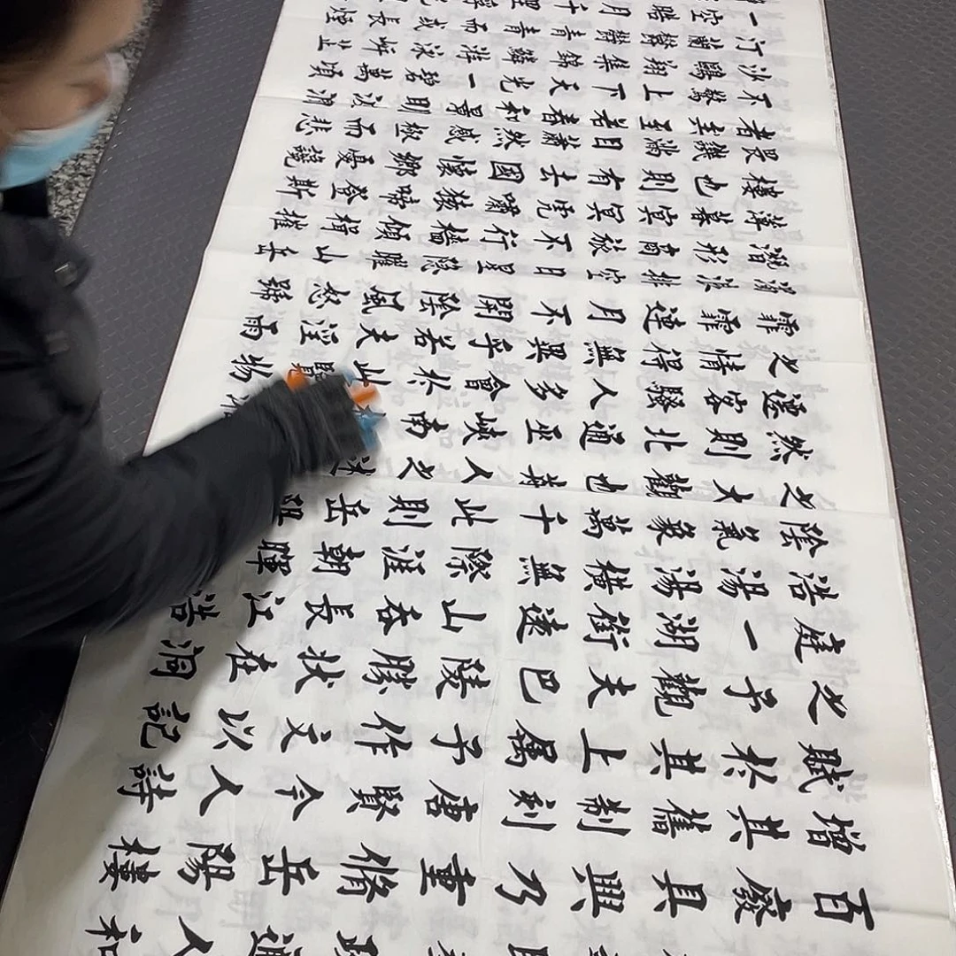 书法老师真人手写b