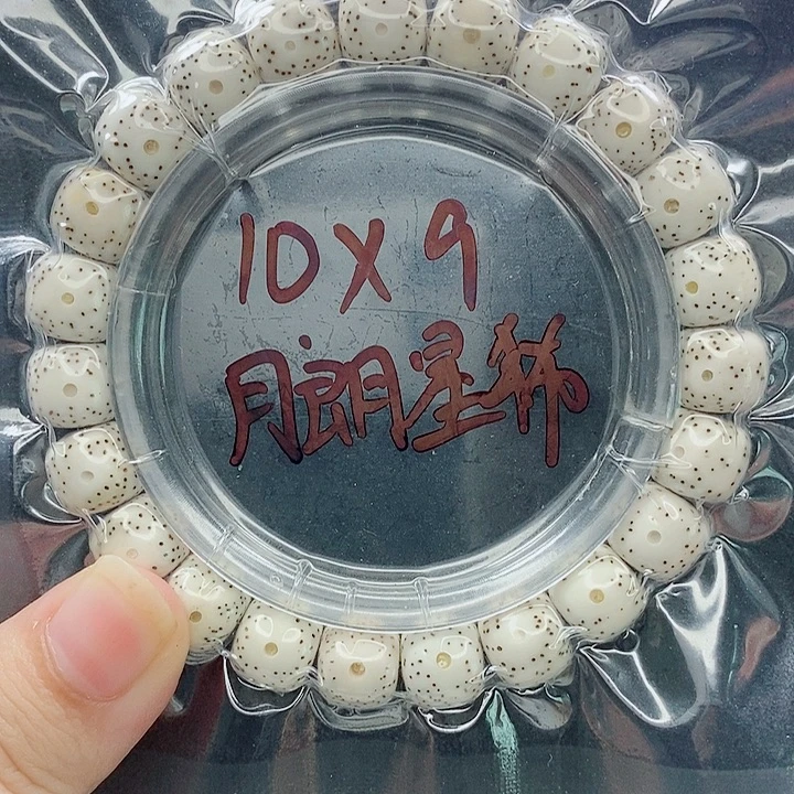 ****️星月菩提吊坠10的尺寸