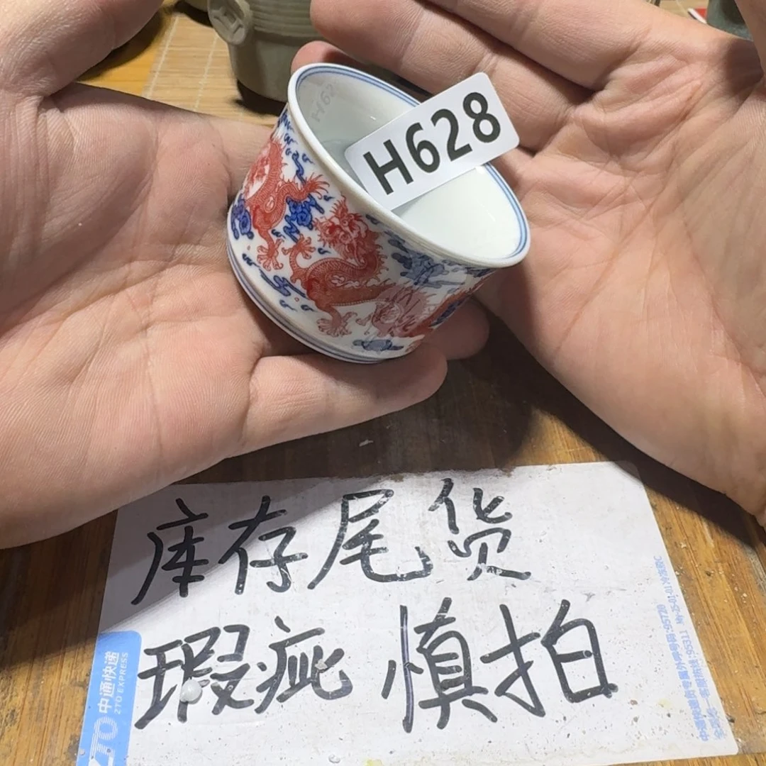 瑕疵品介意勿拍陶瓷器皿H326点点介意勿拍