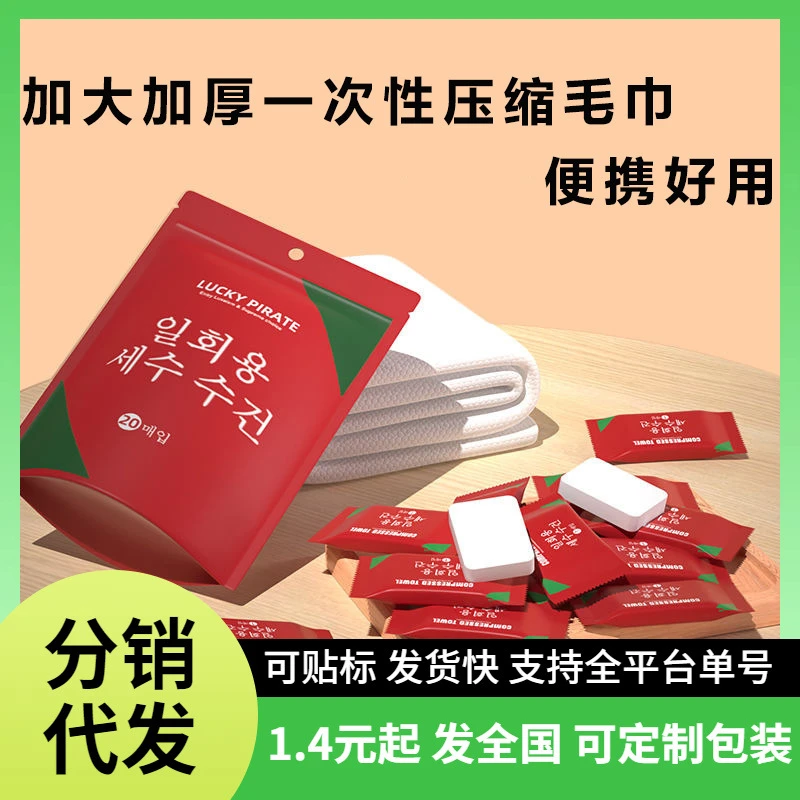 压缩毛巾一次性酒店毛巾洗擦脸巾不掉毛吸水儿童面巾纯棉超厚旅行