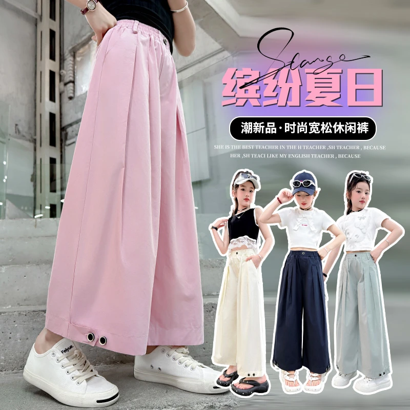 女童裤子夏装2025新款大童休闲阔腿裤女孩儿童宽松洋气轻薄九分裤