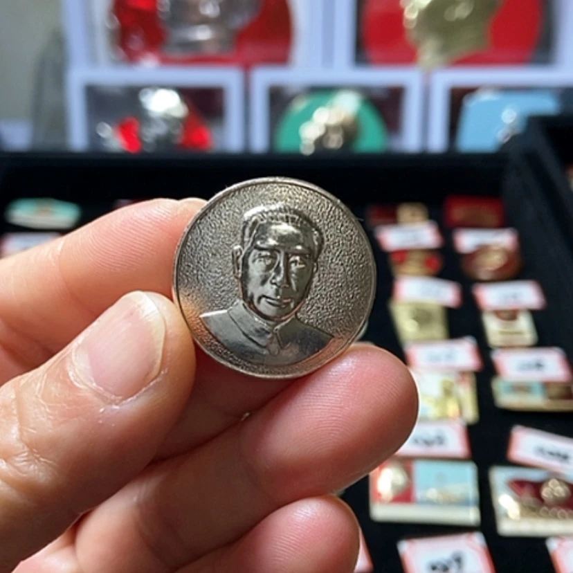 【闪购商品】铝六七十年代的一枚章