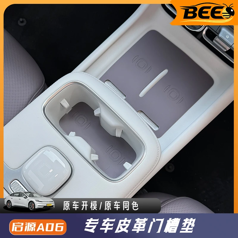 适配长安启源A06汽车内装饰用品改装配件中控无线充电水杯门槽垫