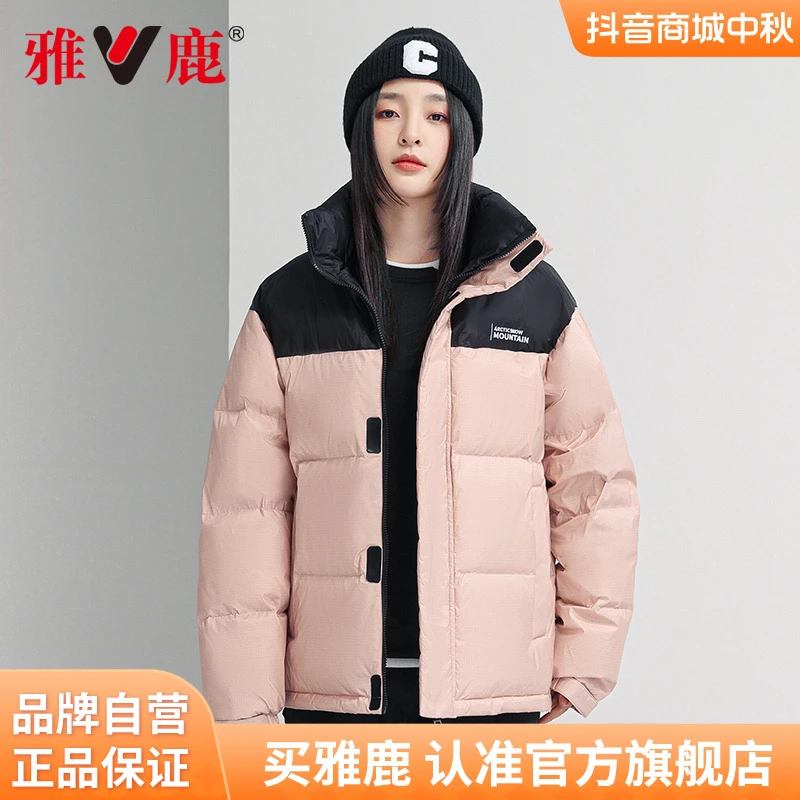 雅鹿官方正品冬季短款立领拼接休闲洋气短款羽绒服粉色短款羽绒服