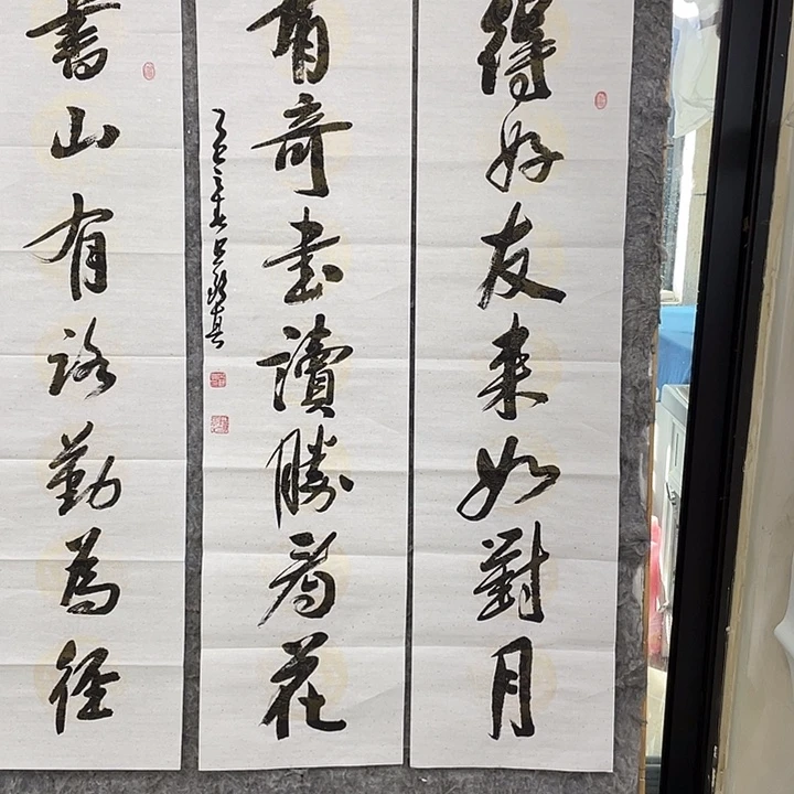 书法Lvqinzhenshufa