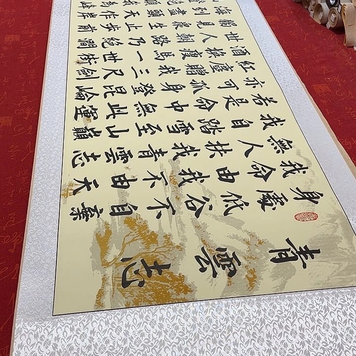 书法青云志卷轴米色205✖️50厘米左右青竹