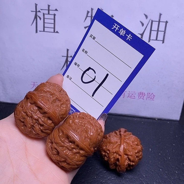 文玩核桃把件01/44元宝