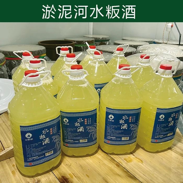 迪嘛哥淤泥河水拌酒农家手工制作水粄酒