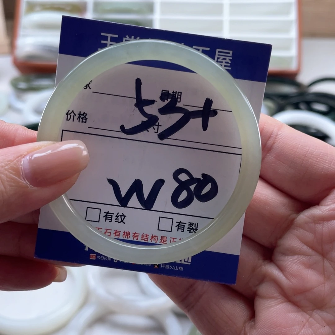 未镶嵌手链和田玉
