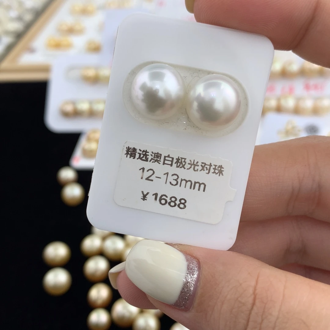 海水珍珠裸珠12-13mm澳白对珠