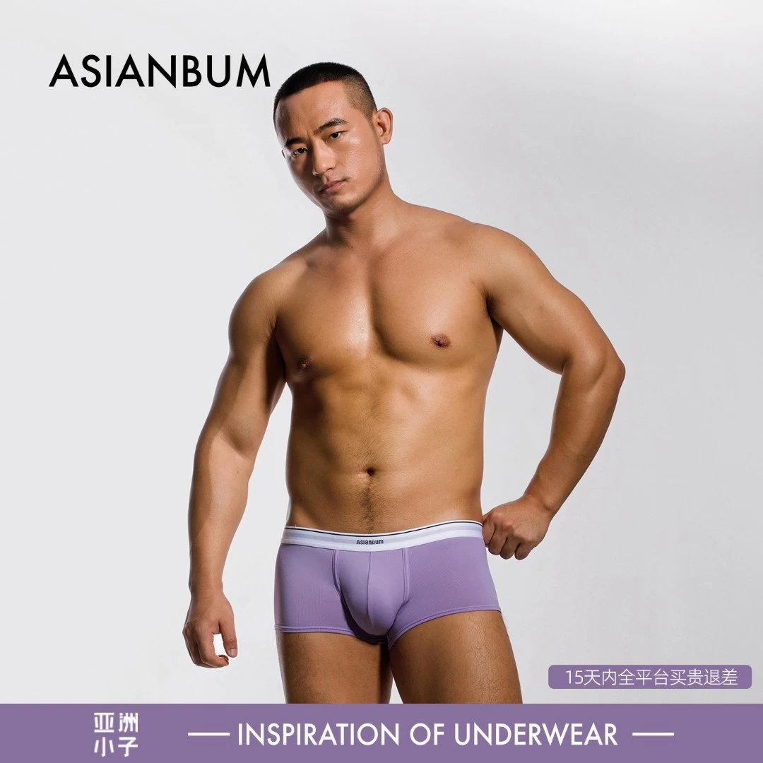 简约风格 X 网眼冰丝 男士低腰平角内裤 双层囊袋 透气丝滑性感