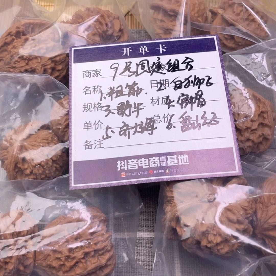 把件文玩核桃9号6对带练手粗筋