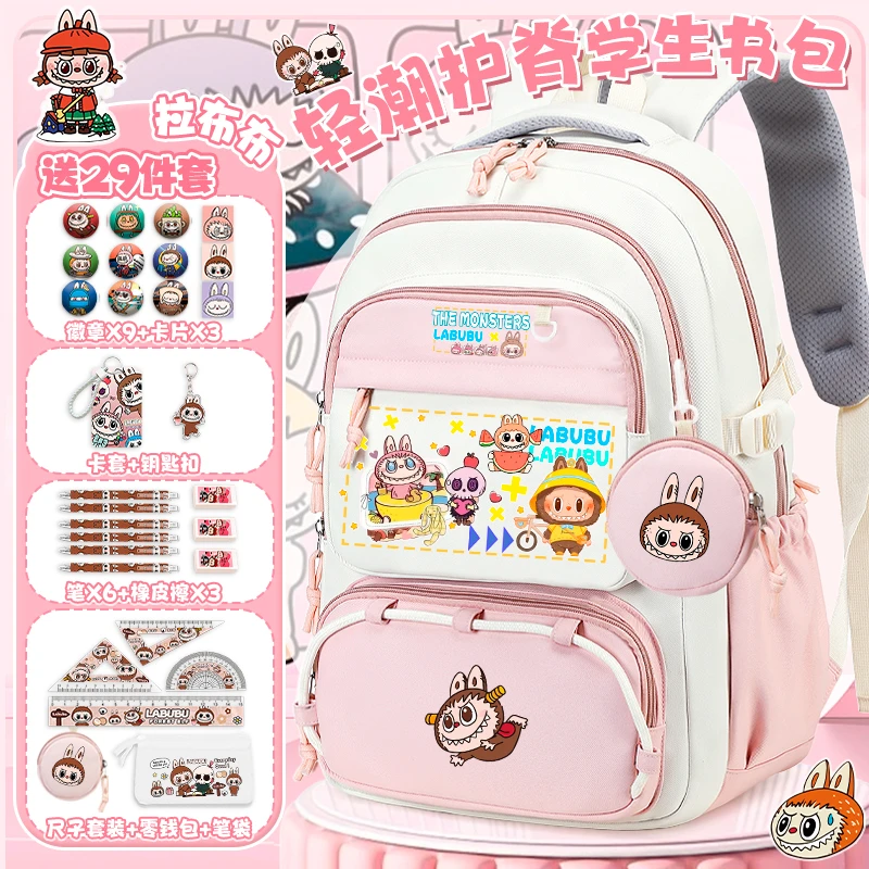 拉布布书包可爱卡通小学生三至六年级大容量超轻便护脊减负双肩包