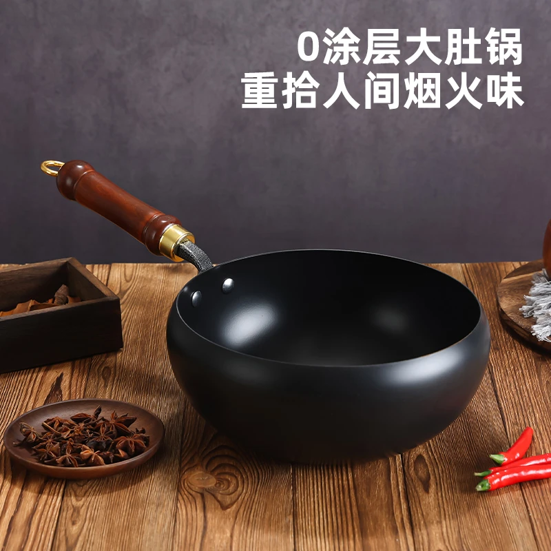 古法大肚锅家用小铁锅不粘锅平底炒菜炒锅加厚