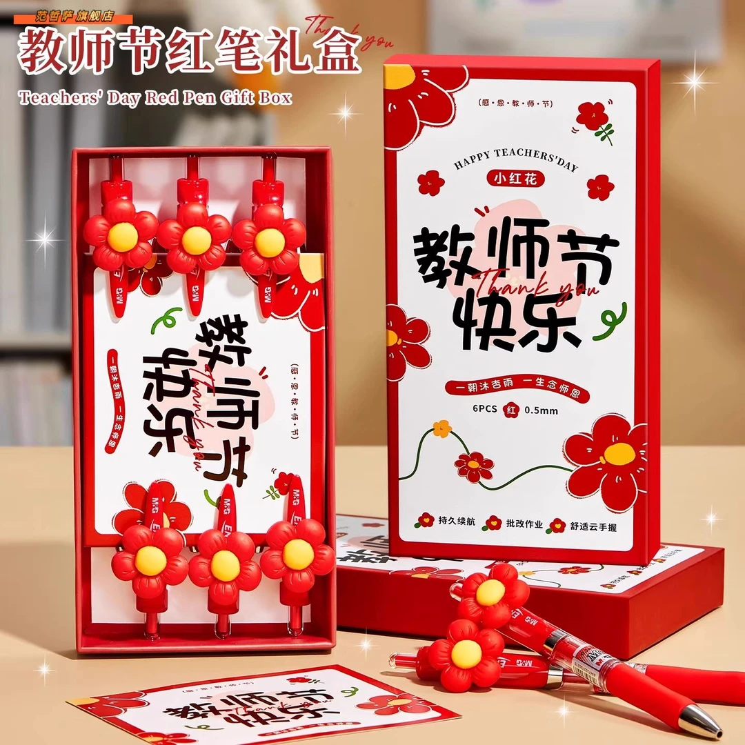 教师节礼物2025新款高档红笔花束礼盒送女老师手工实用伴手礼